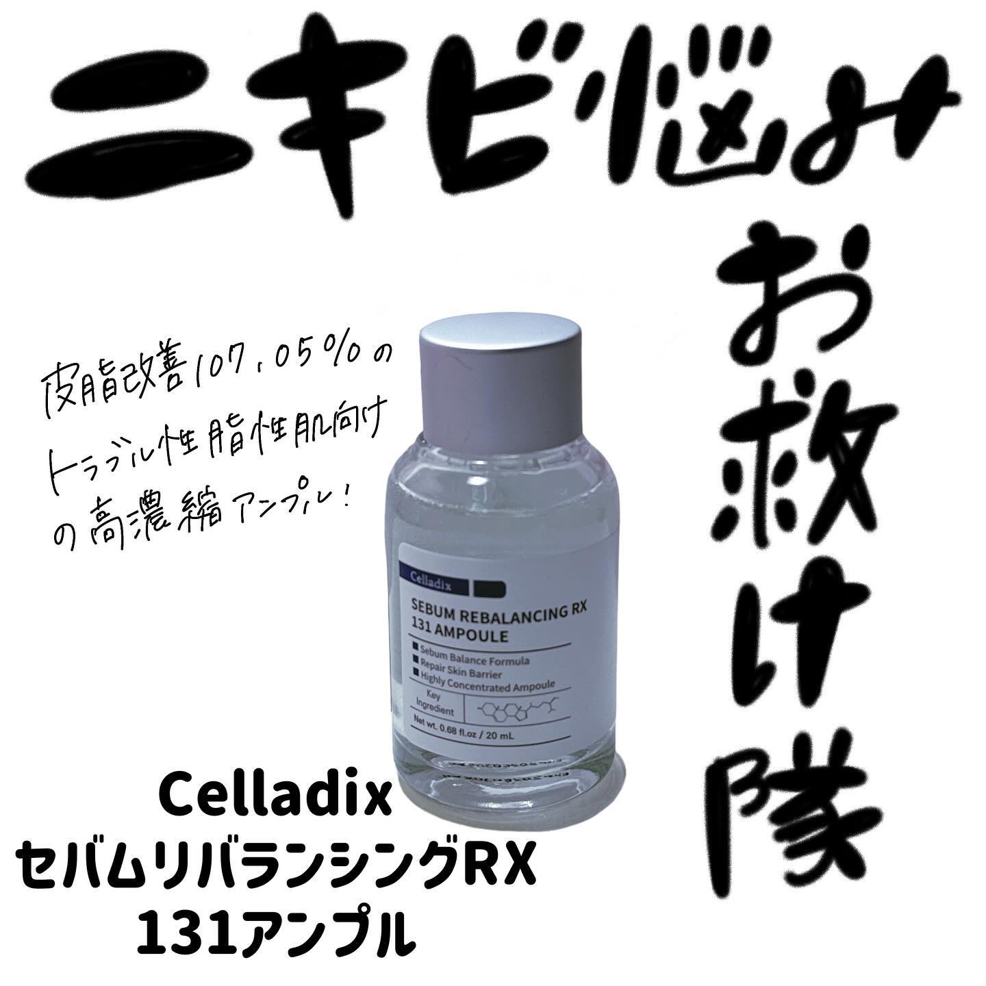 131 ポア クリアリング セラム/Celladix/美容液を使ったクチコミ（1枚目）
