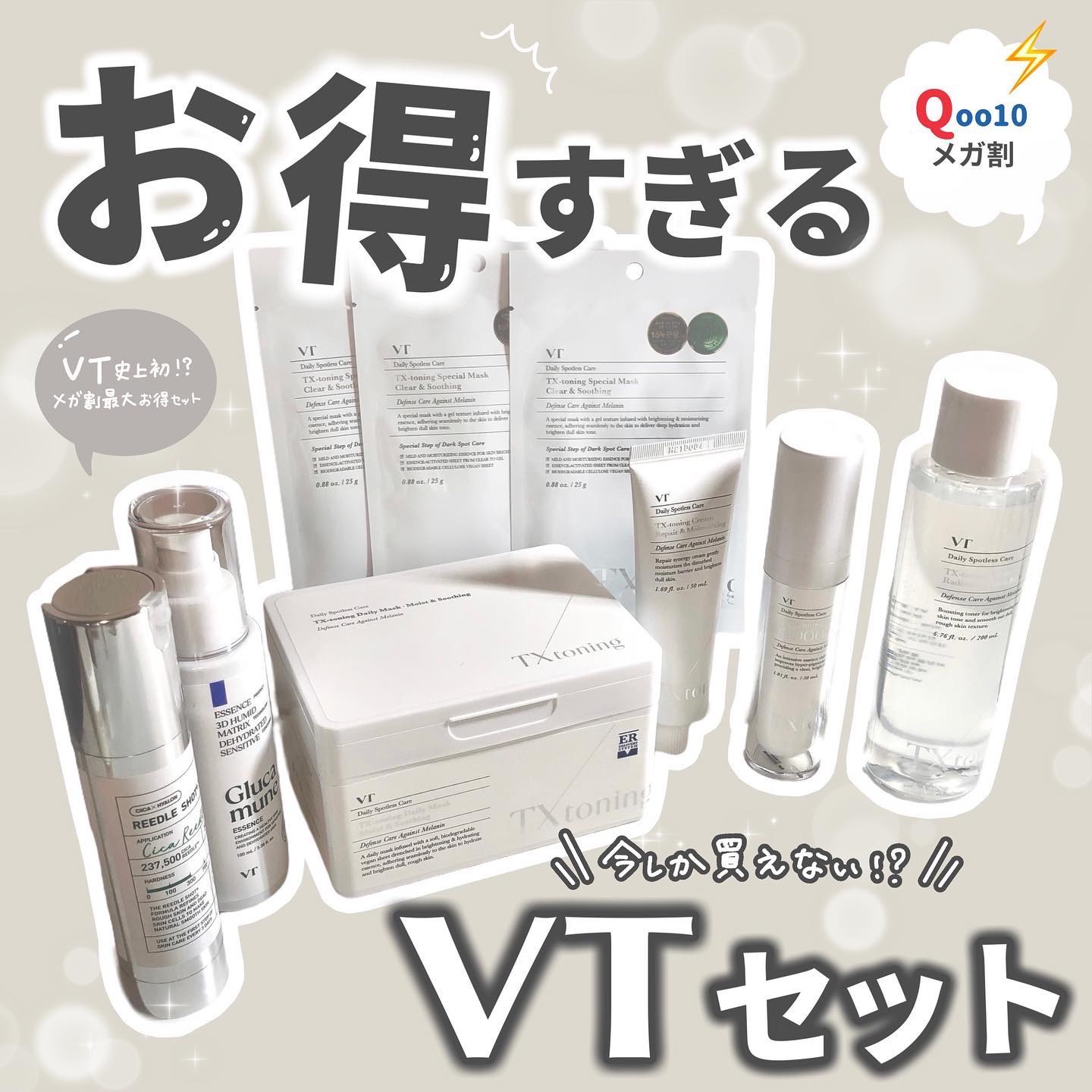 リードルショット300/VT/美容液を使ったクチコミ（1枚目）