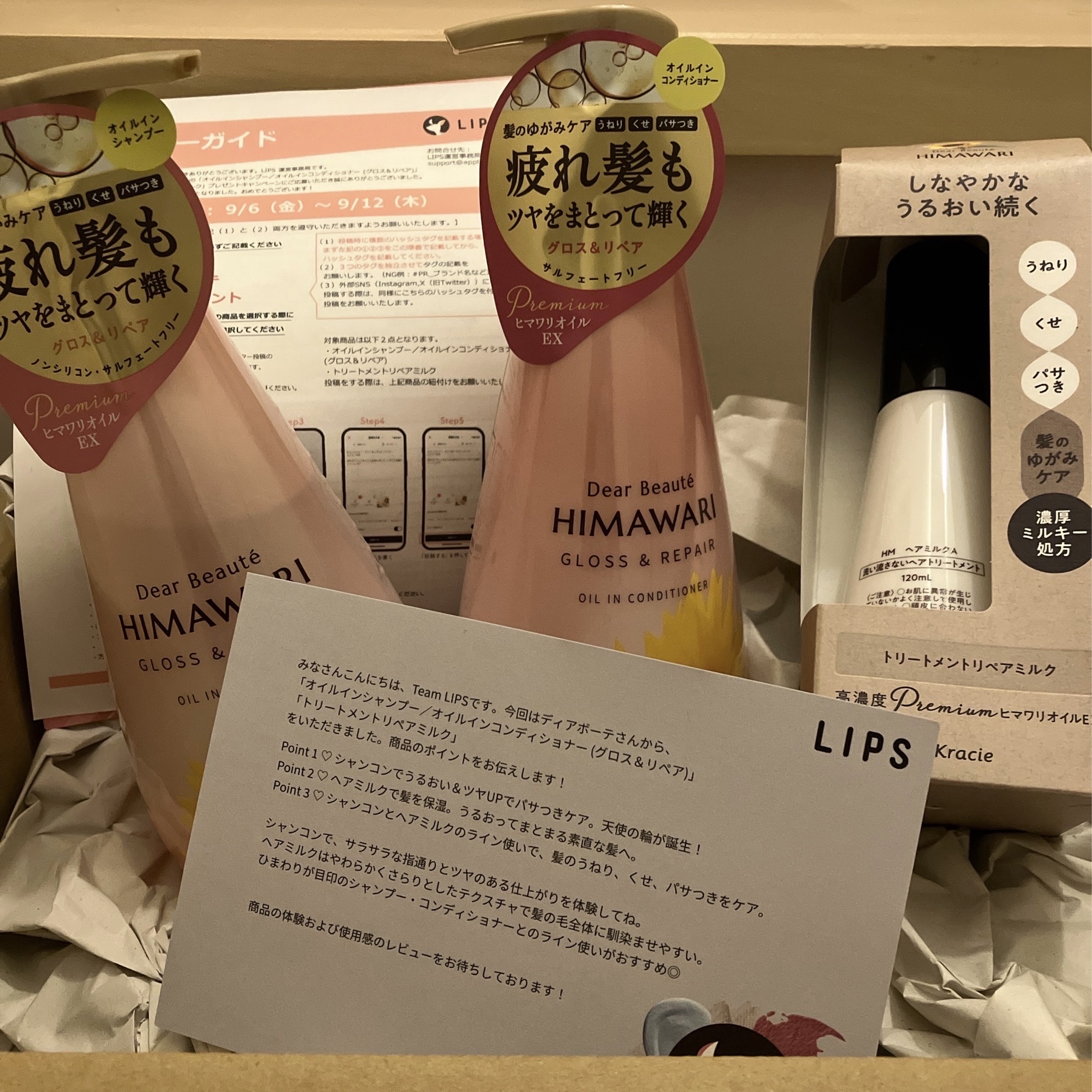 トリートメントリペアミルク/ディアボーテ/ヘアミルクを使ったクチコミ（1枚目）