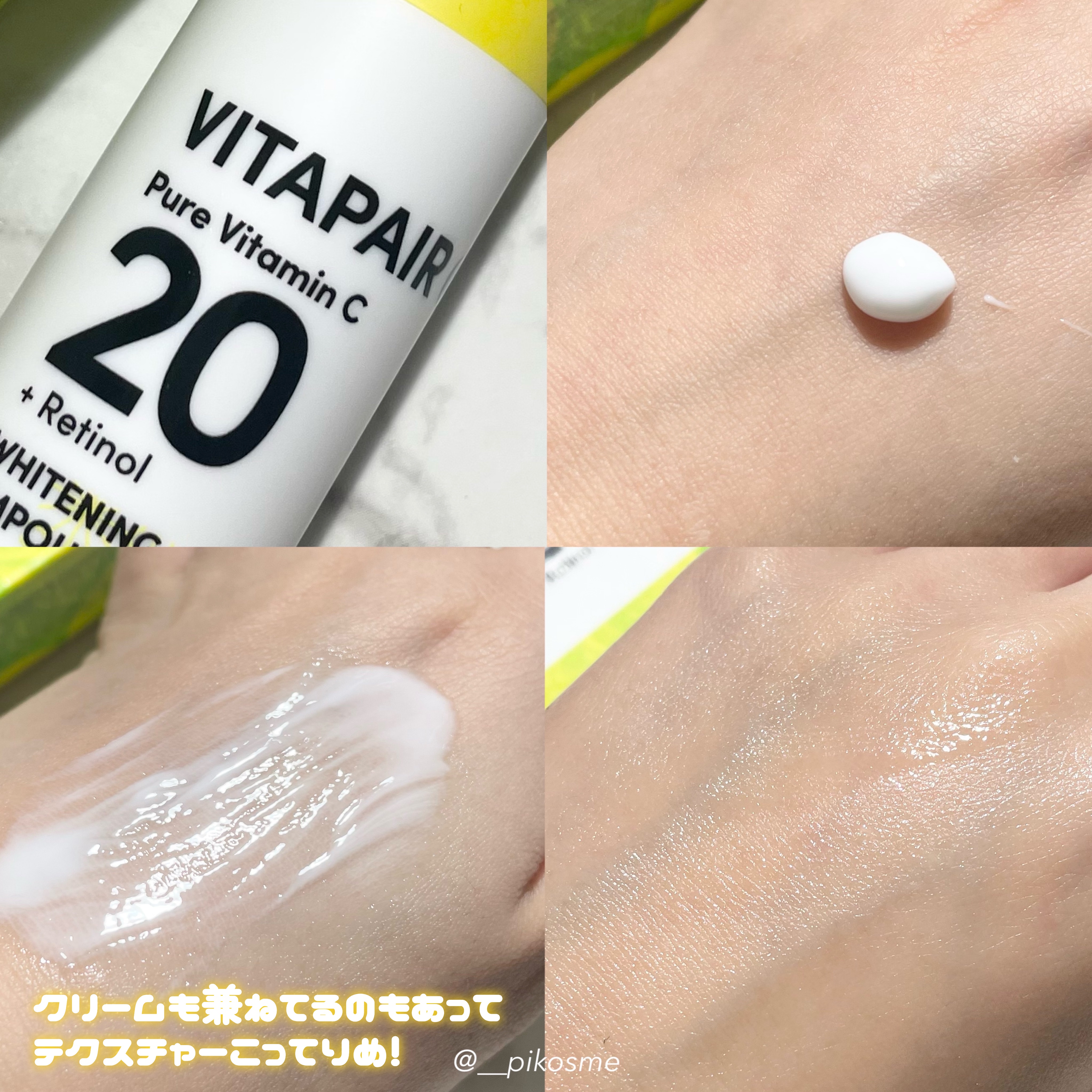 ビタペアC ビタレチ美容液/ネイチャーリパブリック/美容液を使ったクチコミ（3枚目）