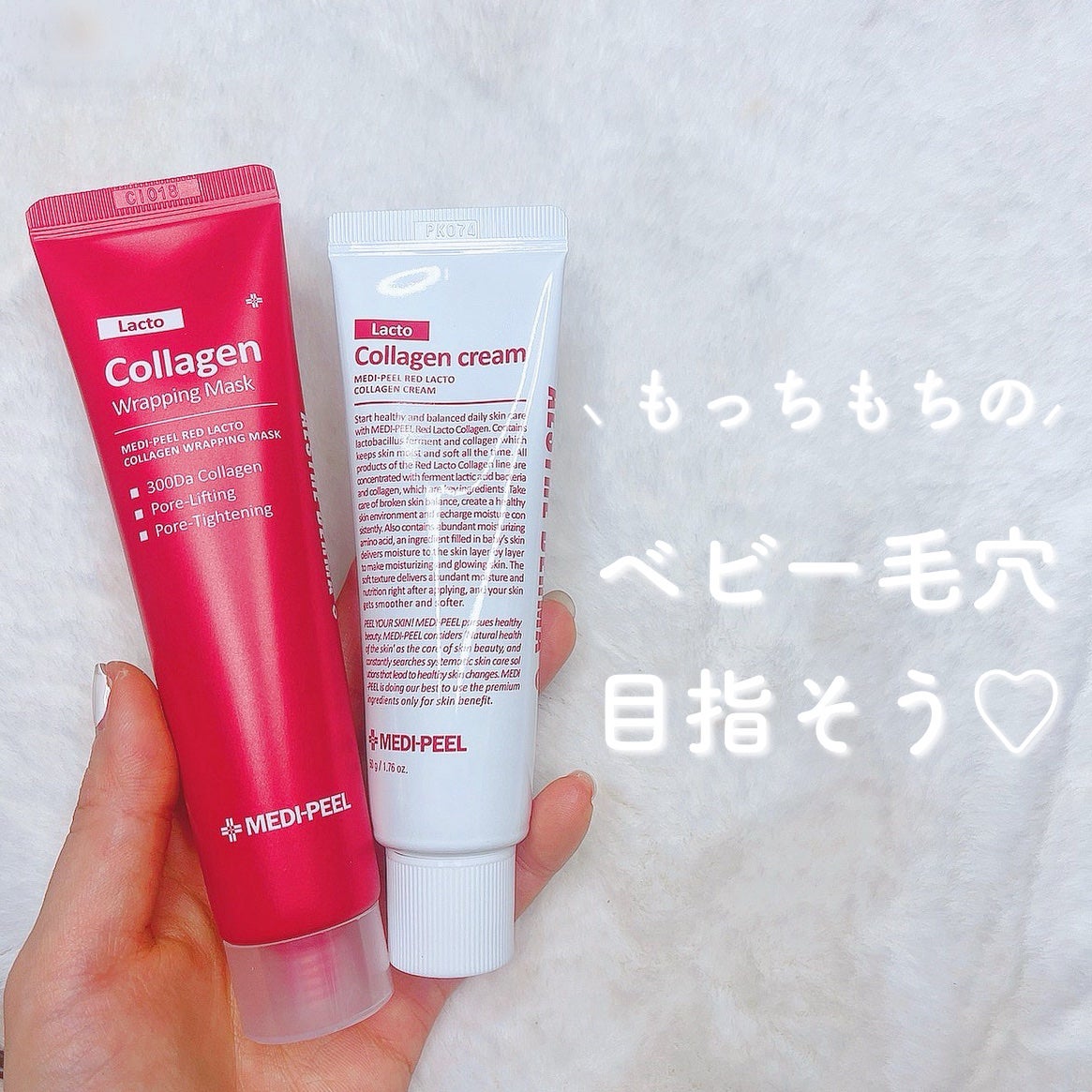 レッドラクトコラーゲンクリーム/MEDIPEEL/フェイスクリームを使ったクチコミ(1枚目)