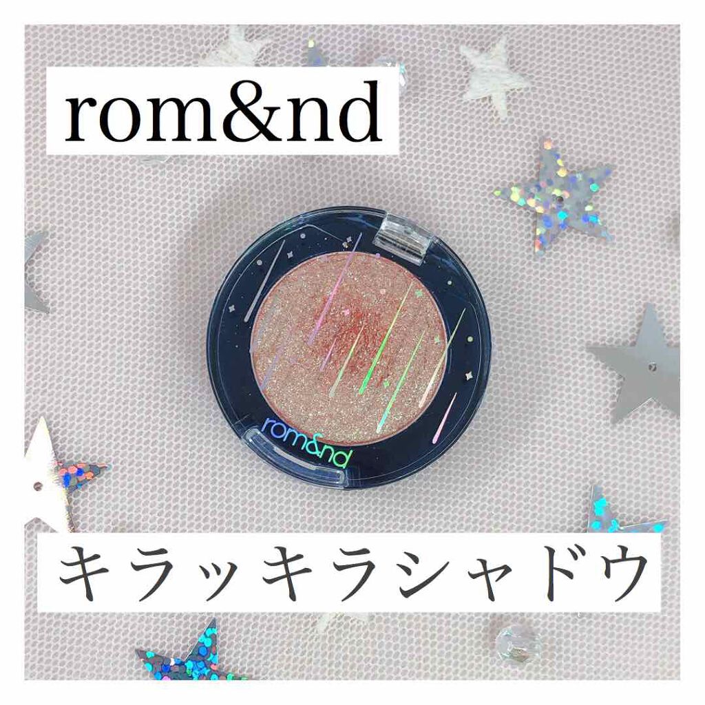グリッター シャドウ カラー/rom&nd/グリッターを使ったクチコミ(1枚目)