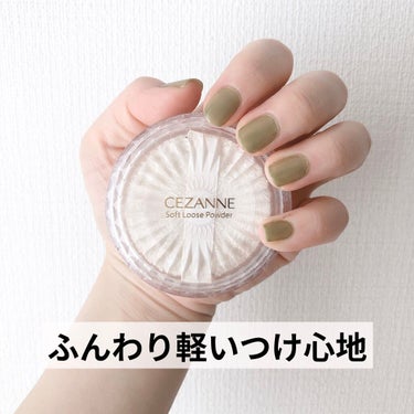 うるふわ仕上げパウダー/CEZANNE/ルースパウダーを使ったクチコミ（1枚目）