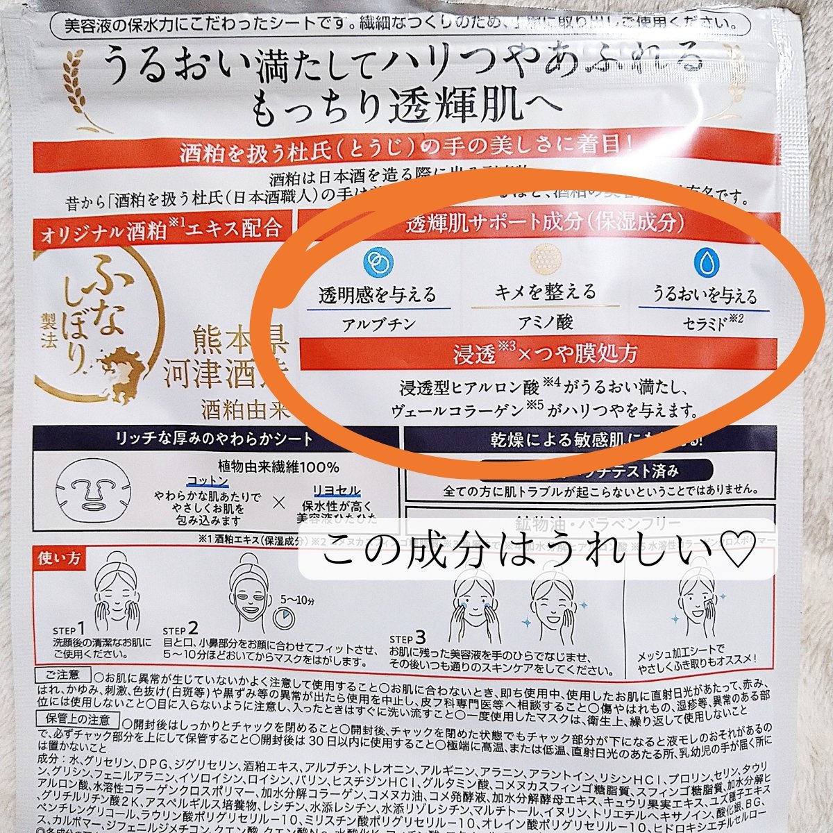 ワフードメイド 酒粕マスク 酒粕マスク/pdc/シートマスク・パックを使ったクチコミ（3枚目）