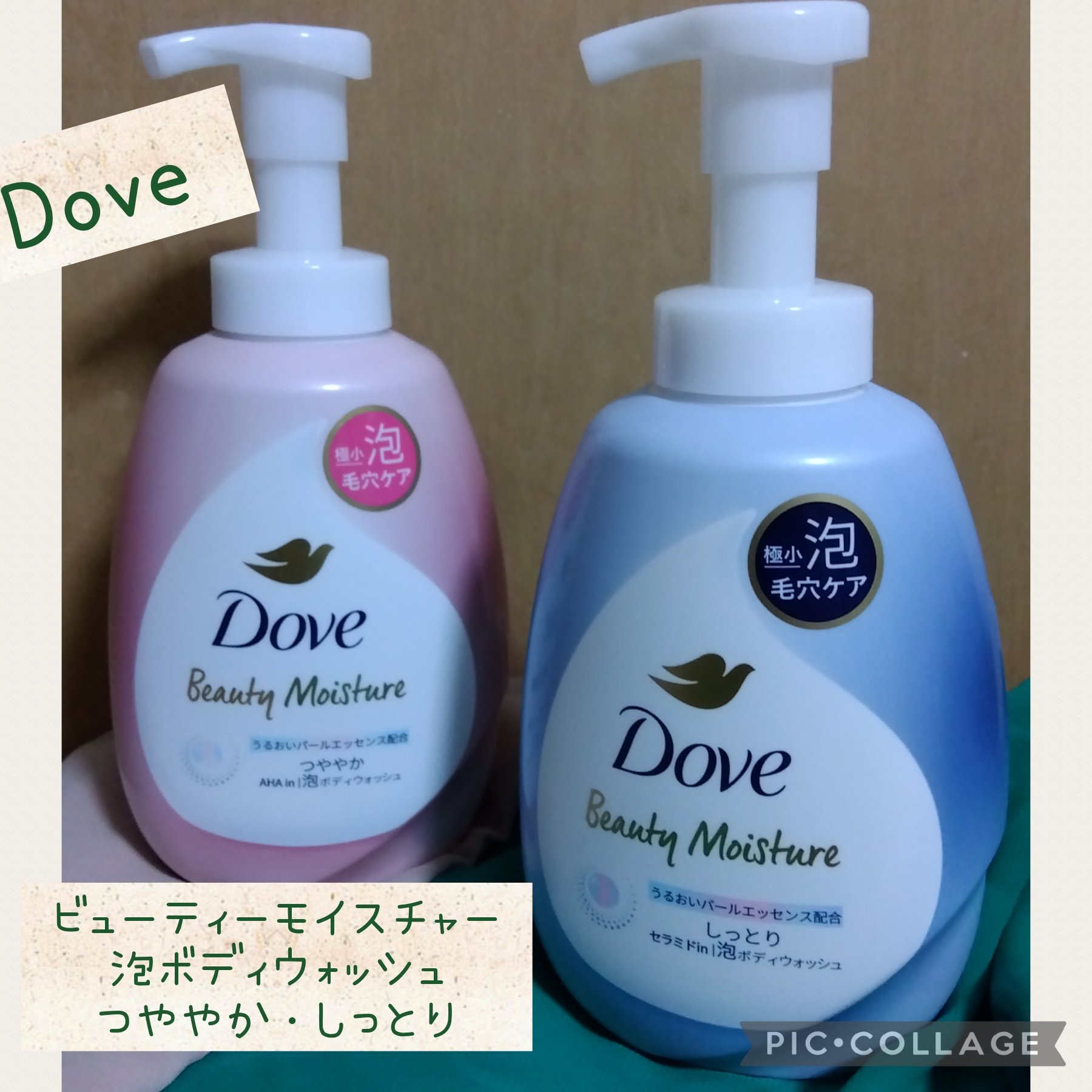 ビューティーモイスチャー 泡ボディウォッシュ しっとり/ダヴ/ボディソープを使ったクチコミ（1枚目）