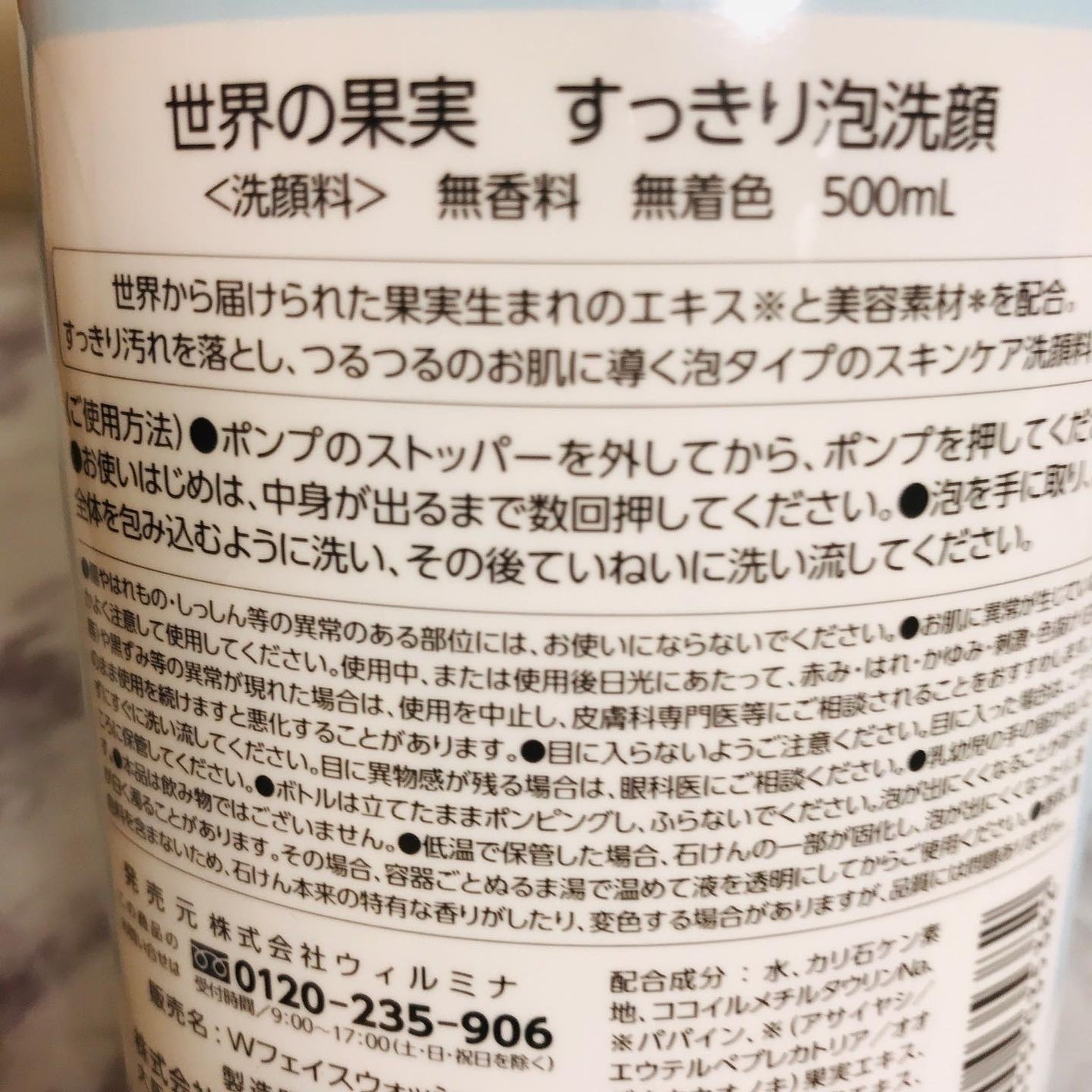 世界の果実 すっきり泡洗顔/世界の果実/泡洗顔を使ったクチコミ(4枚目)