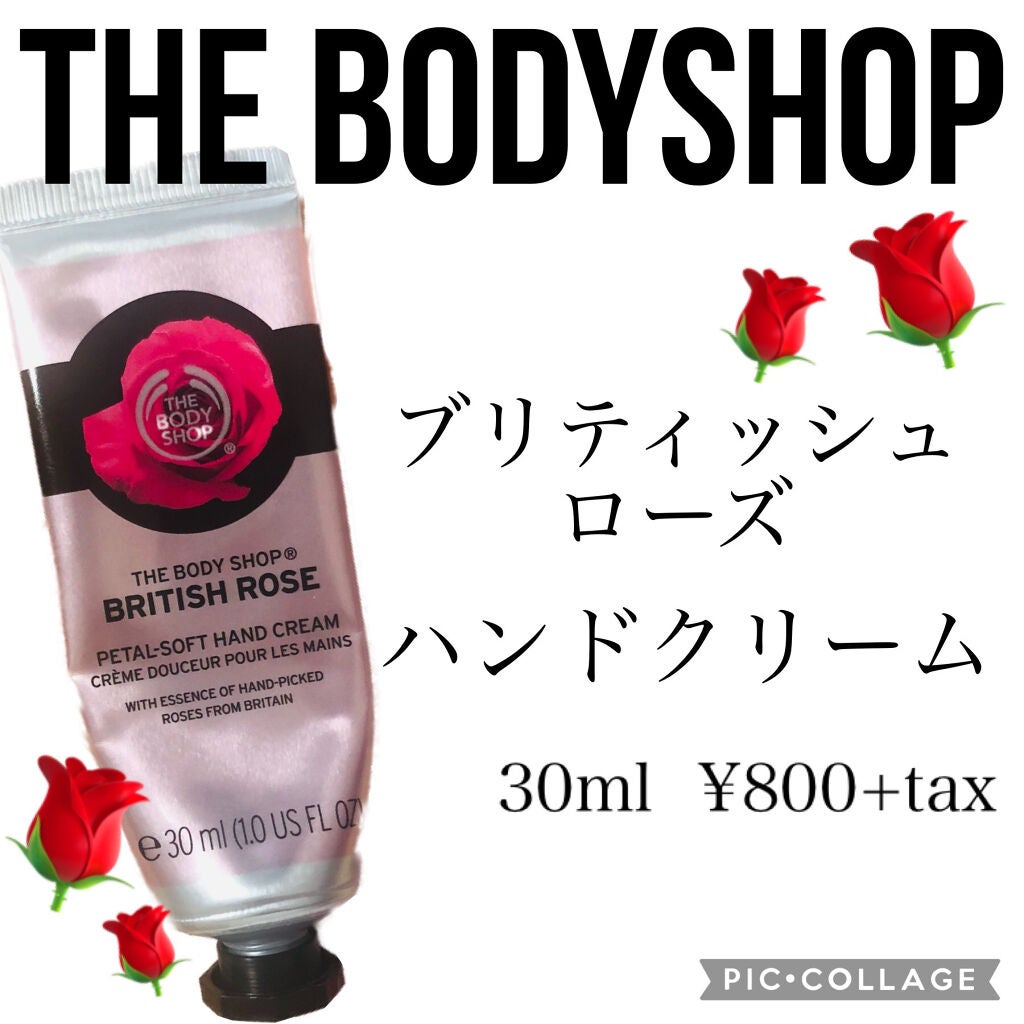ハンドクリーム ブリティッシュローズ/THE BODY SHOP/ハンドクリームを使ったクチコミ(1枚目)