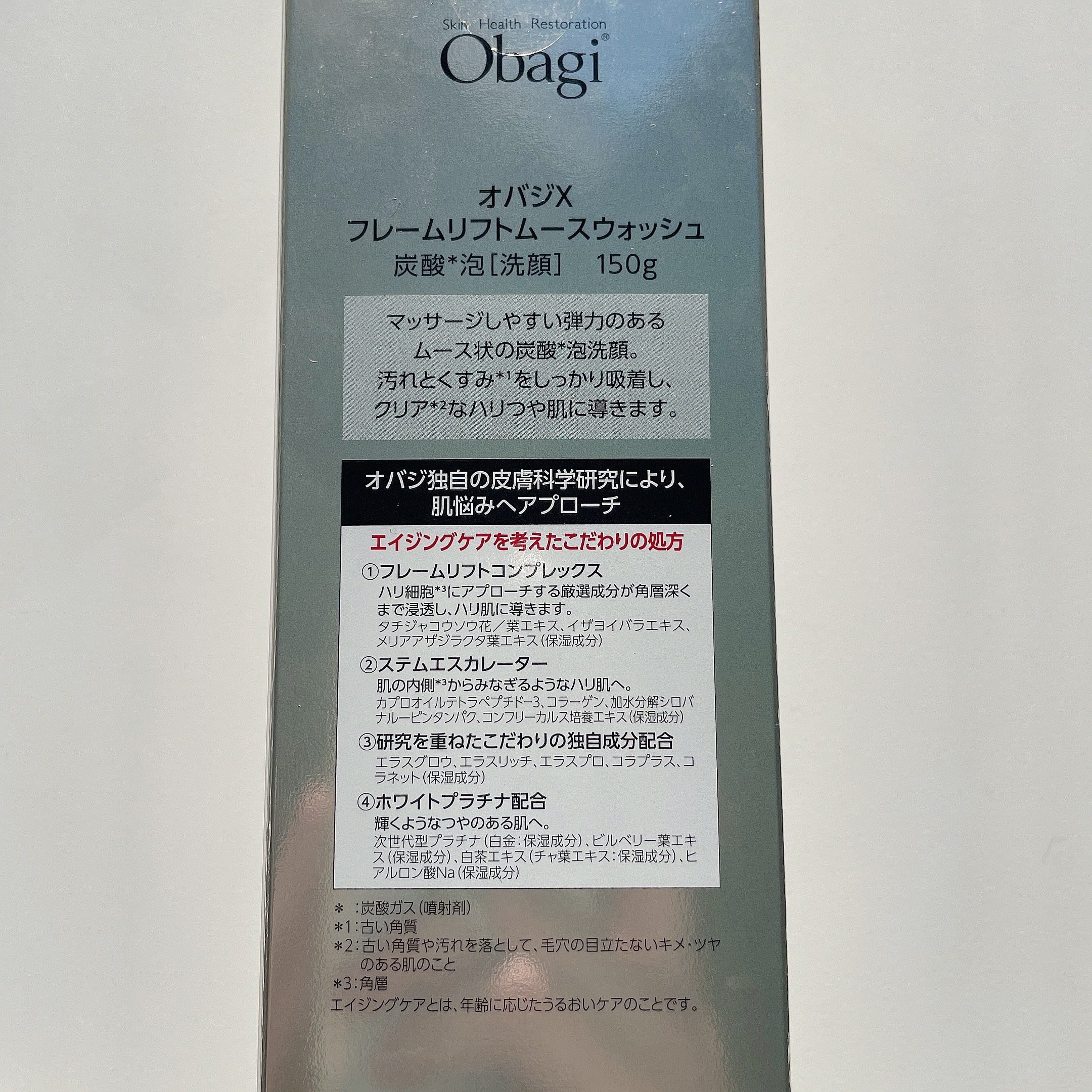 オバジX フレームリフトムースウォッシュ/オバジ/泡洗顔を使ったクチコミ（2枚目）