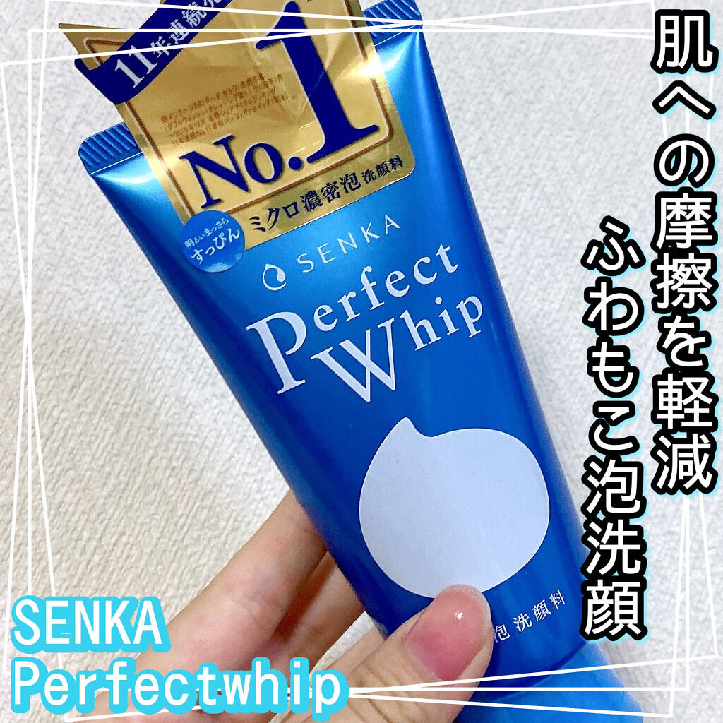 \ドラストで買えるふわもこ泡洗顔！/

こんにちは！あおいです♪

今回ご紹介するのは
♡SENKA♡
　専科パーフェクトホイップn


夜の洗顔がイマイチ定まらなかったのですが
ふわもこなこちらを使いはじめてからかれこれ
3~4本目のリピ