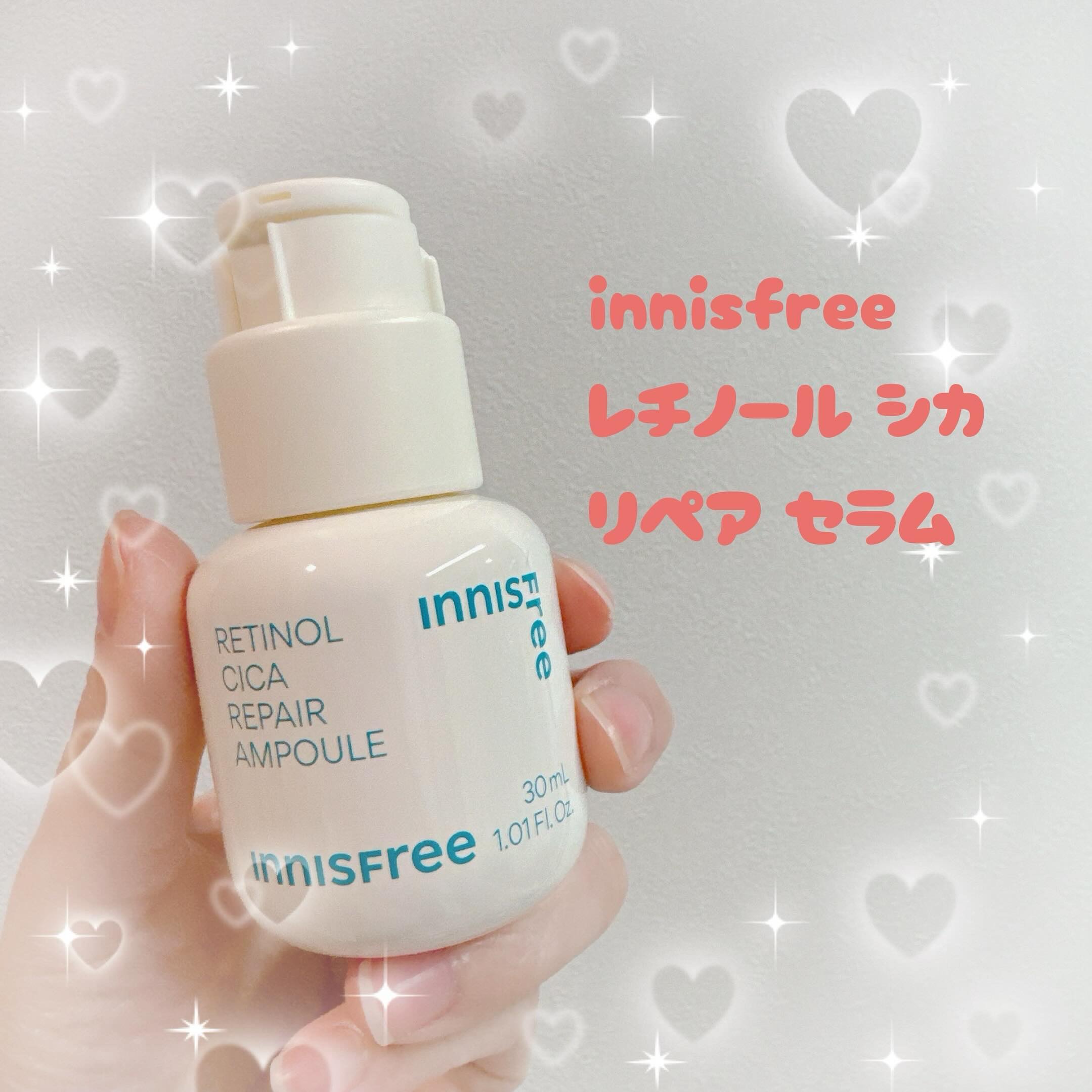 レチノール　シカ　リペア　セラム/innisfree/美容液を使ったクチコミ（1枚目）