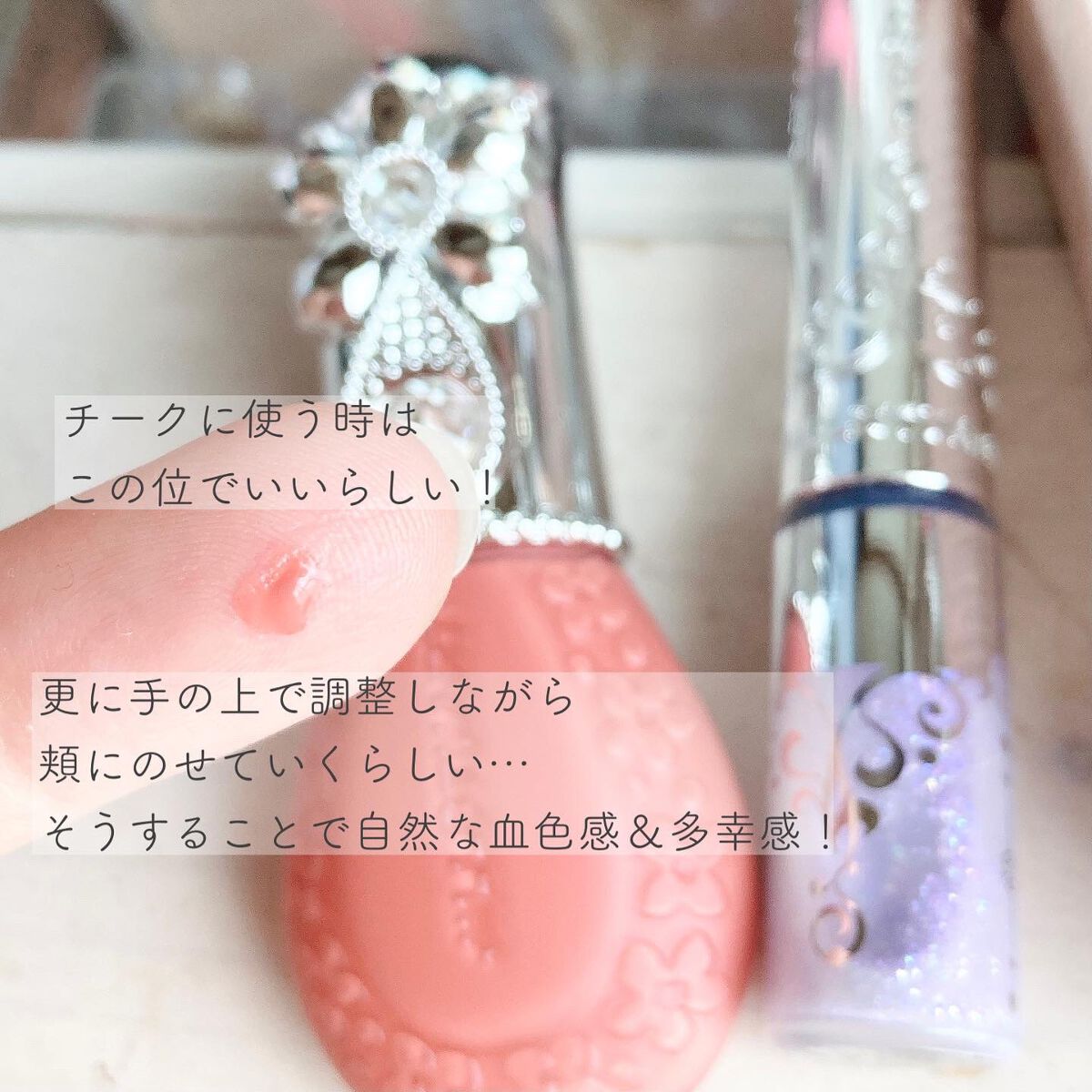 ジルスチュアート ブルームドロップ リップ&チーク シフォン/JILL STUART/リキッドチークを使ったクチコミ(4枚目)