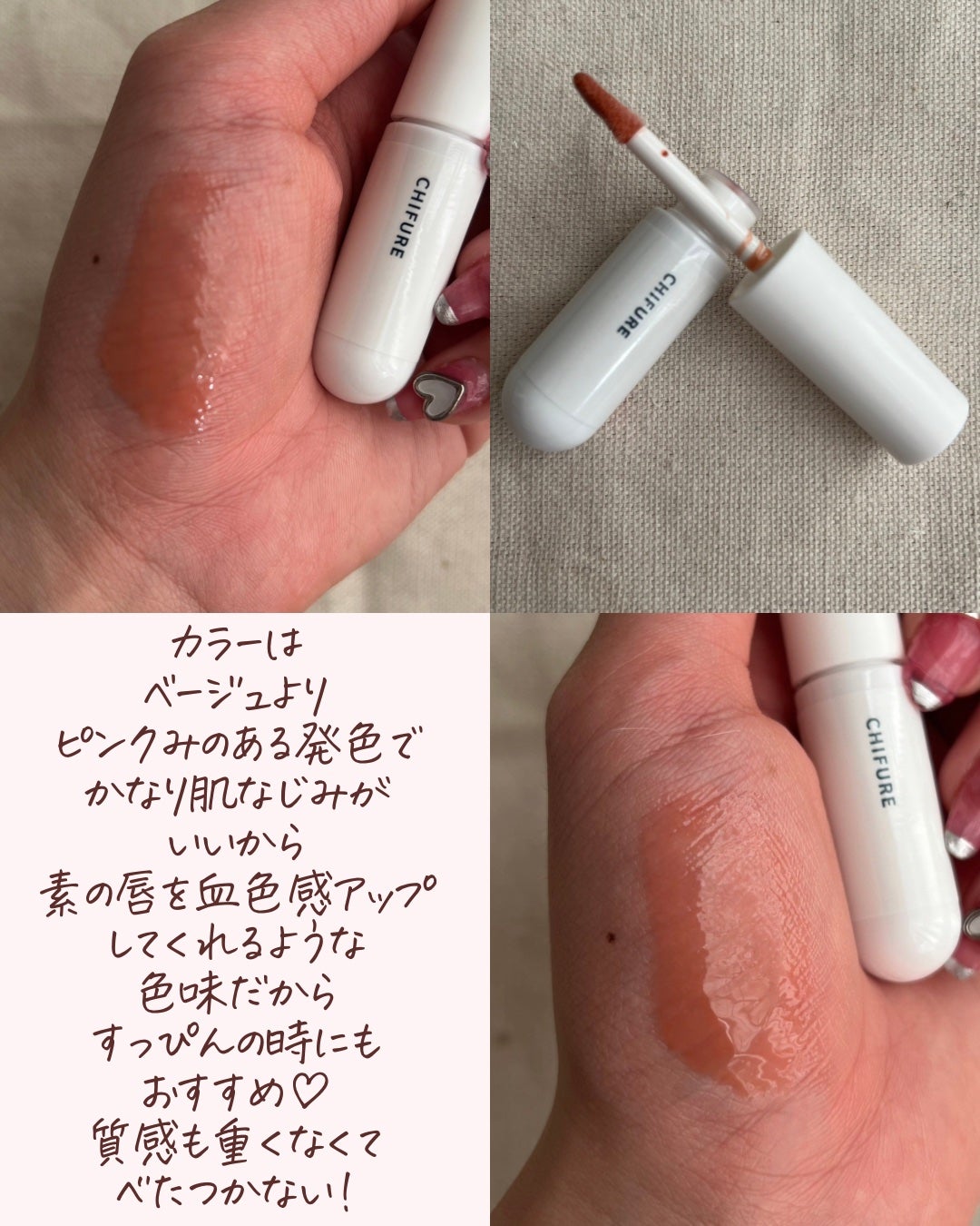 ティント リップ ジェル/ちふれ/リップティントを使ったクチコミ(3枚目)