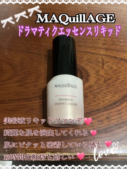 ドラマティックスキンセンサーベース EX/マキアージュ/化粧下地を使ったクチコミ(4枚目)