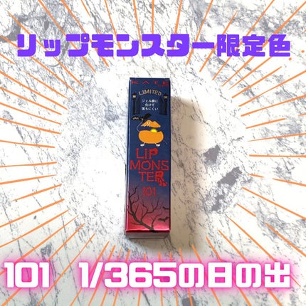 ケイト リップモンスター/KATE/口紅を使ったクチコミ(1枚目)