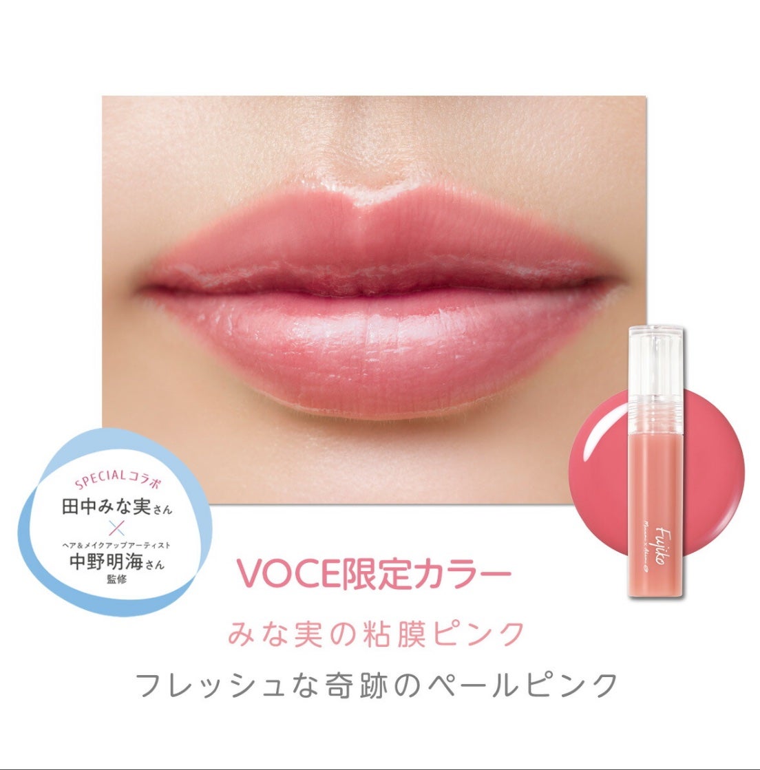 ニュアンスラップティント/Fujiko/リップティントを使ったクチコミ(3枚目)