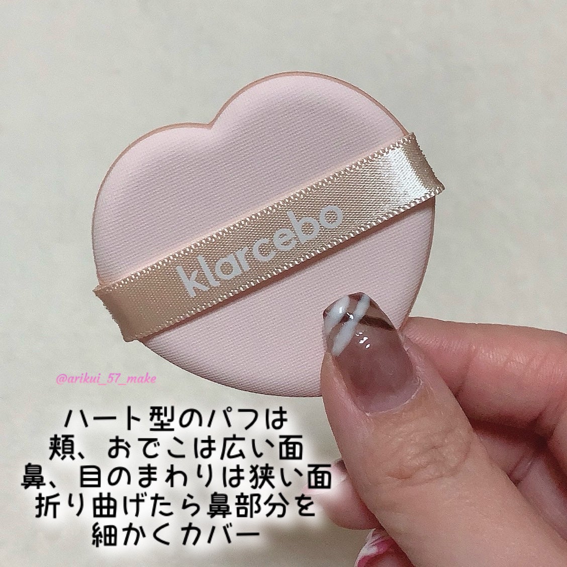 ハートシカクッション/klarcebo/クッションファンデーションを使ったクチコミ(4枚目)