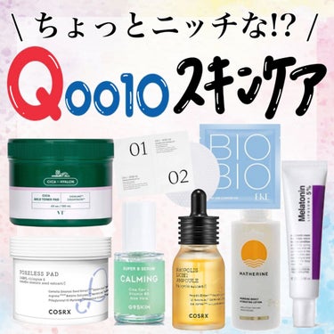 VT CICA マイルドトナーパッドのクチコミ「【必見】＼ちょっとニッチ!?Qoo10メガ割で買うべきスキンケア／実際に使って徹底評価🙌

こ.....」（1枚目）