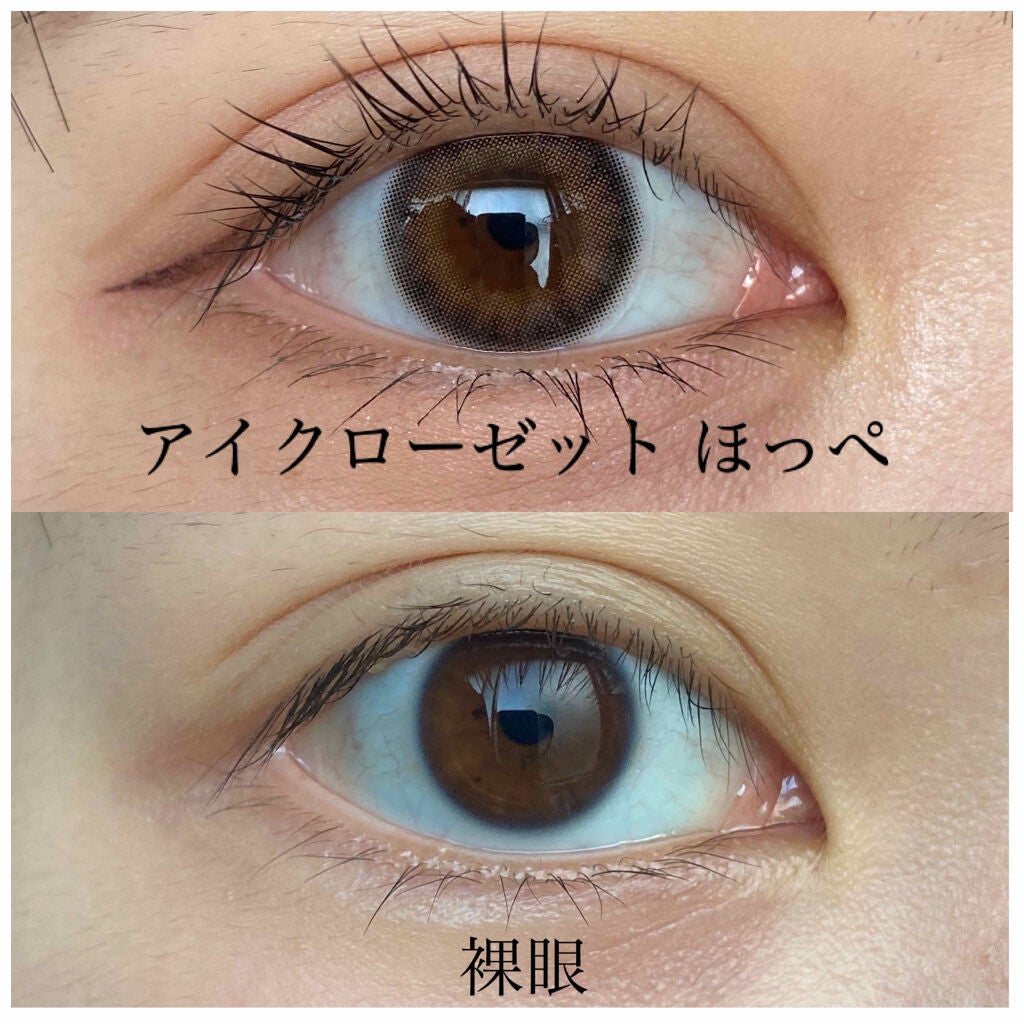 eye closet 1DAY/EYE CLOSET/ワンデー(1DAY)カラコンを使ったクチコミ(2枚目)