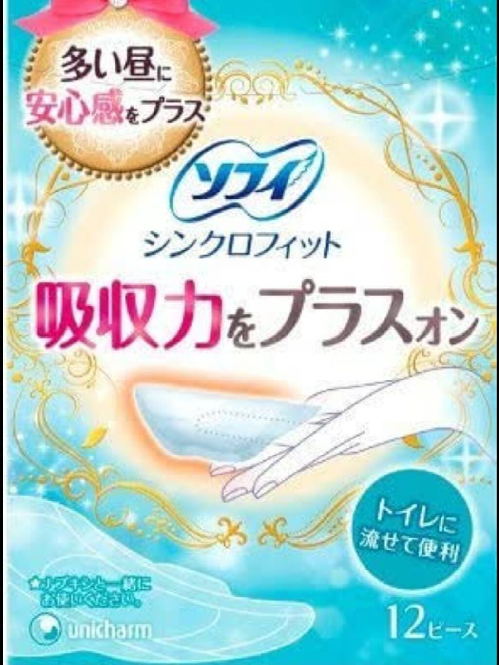 ソフィ シンクロフィット 多い日の昼用/ソフィ/ナプキンを使ったクチコミ(1枚目)