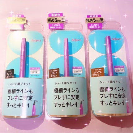 「密着アイライナー」ショート筆リキッド/デジャヴュ/リキッドアイライナーを使ったクチコミ(1枚目)