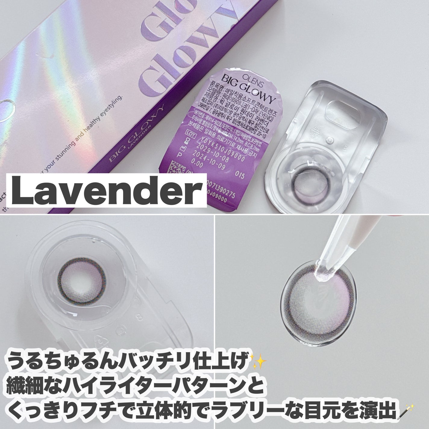 Big Glowy 1day/OLENS/ワンデー(1DAY)カラコンを使ったクチコミ(4枚目)