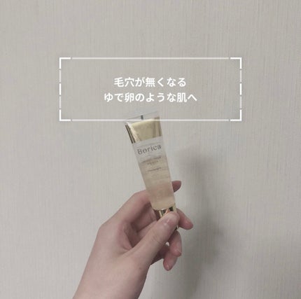 美容液マスクプライマー(シャンパン)/Borica/化粧下地を使ったクチコミ(1枚目)