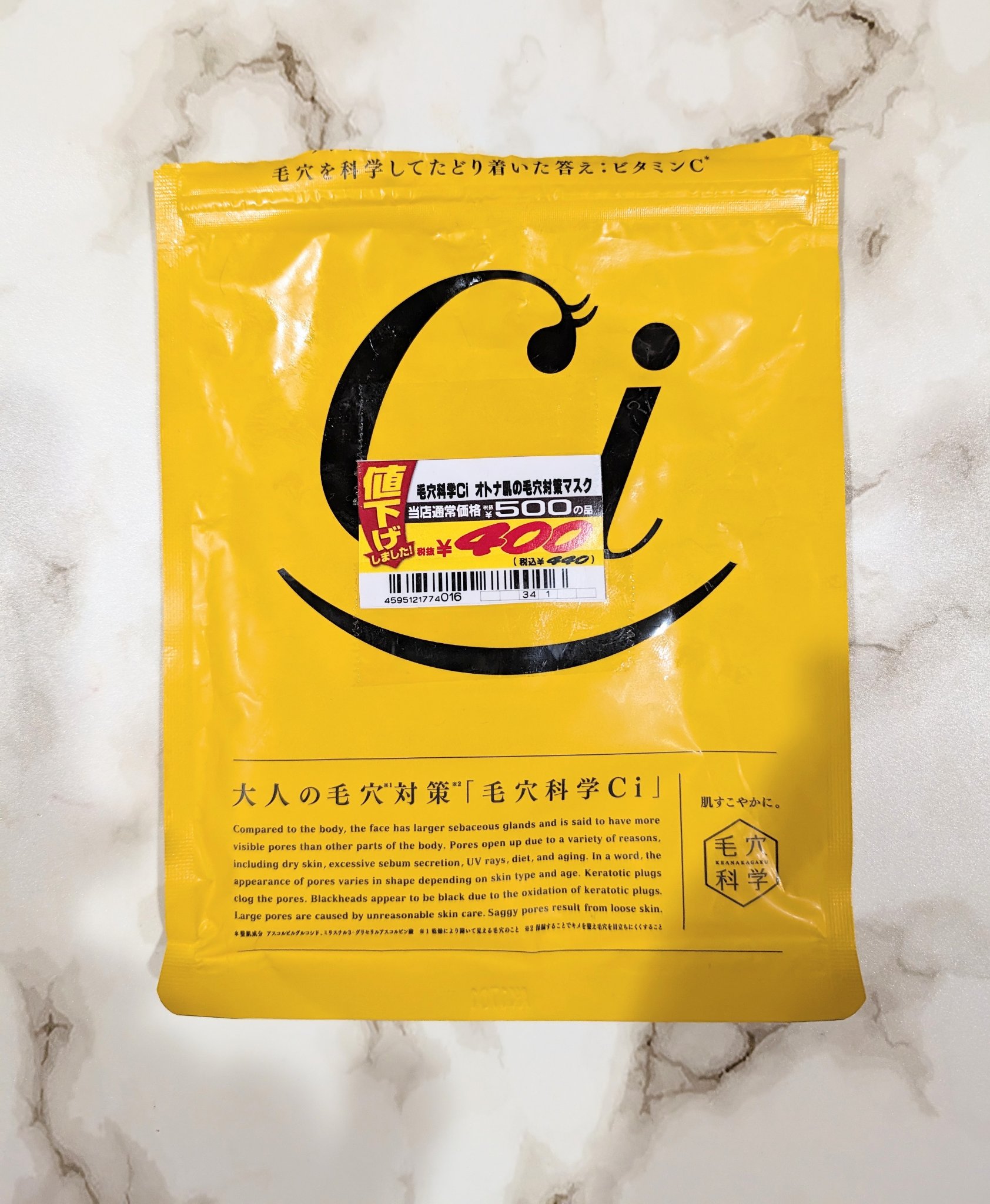 Ci 大人の毛穴対策マスク/毛穴科学 /シートマスク・パックを使ったクチコミ（1枚目）