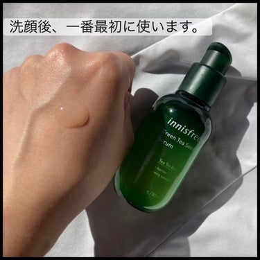 グリーンティーシード セラム N/innisfree/美容液を使ったクチコミ（2枚目）