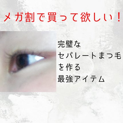 EYE2IN 低刺激 セルフプロ用 まつげパーマ 3種 セット/Qoo10/その他キットセットを使ったクチコミ(1枚目)