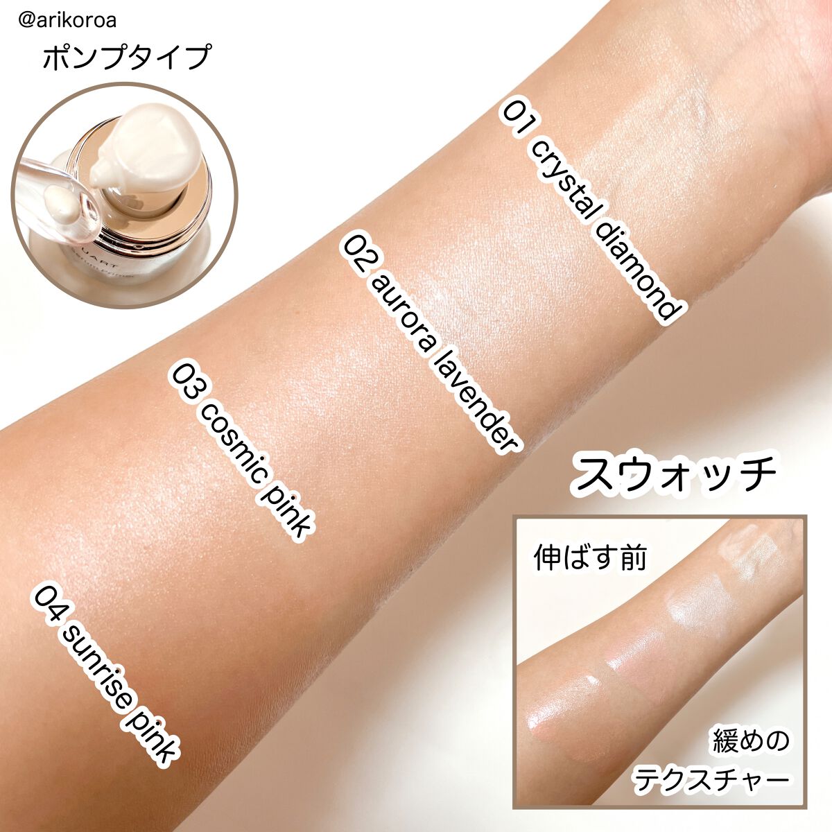 ジルスチュアート イルミネイティング セラムプライマー/JILL STUART/化粧下地を使ったクチコミ(3枚目)