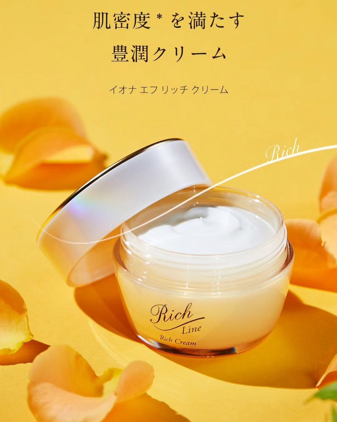 リッチ クリーム/イオナ エフ/フェイスクリームを使ったクチコミ(2枚目)