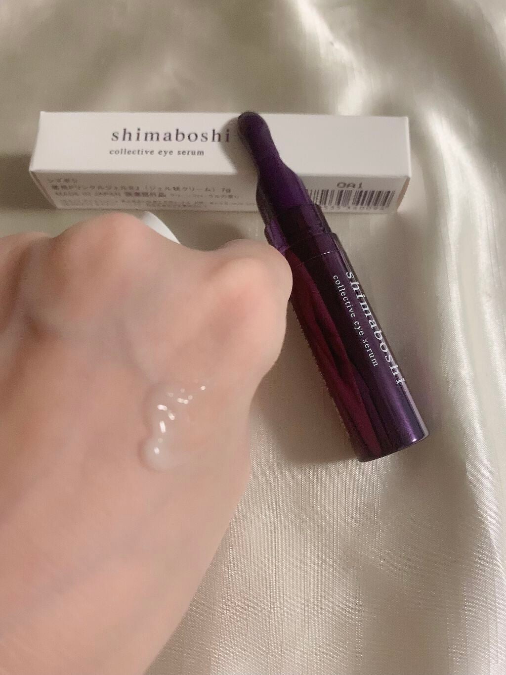 コレクティブアイセラム/shimaboshi/アイケア・アイクリームを使ったクチコミ(4枚目)