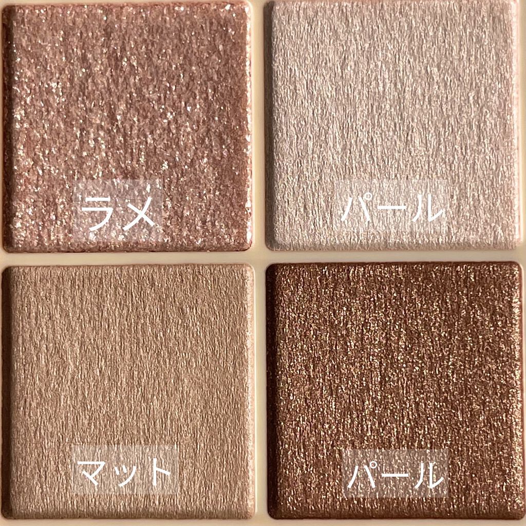 ベージュトーンアイシャドウ/CEZANNE/アイシャドウパレットを使ったクチコミ（3枚目）