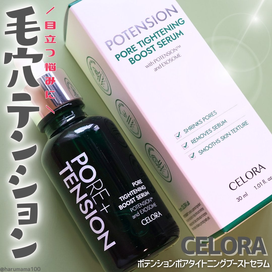 ポアタイトニングブーストセラム/CELORABY/美容液を使ったクチコミ(1枚目)