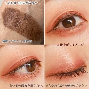 ＊＊＊＊＊＊＊＊＊＊＊＊
D-up様からいただきました🪄
PERFECT EXTENSION MASCARA
ピュアブラウン (新色)

新色は神崎恵さんプロデュース✨
「ブラウンが持つまろやかさ、包み込むような温もりがありつつも、凛とした強さは欲しい」という思いで特別な今回の色味ができたそうです😌

D-upのマスカラは本当に塗りやすい！
マスカラ本体がコンパクトで、ブラシも細めなので塗りやすい！
短いまつ毛にも液がしっかりついてくれる🥹
そして何より、スーっと塗ると繊維がダマにならずについてくれて、まつ毛が伸びたように仕上がるところが好き💓

フィルムタイプでお湯オフで簡単オフできちゃうので、お湯オフ派の人には特にいいと思います！
私のまつ毛はお湯オフタイプだとカールキープできないタイプのまつ毛なので、カールキープは難しかったですが、塗りやすさや色味などが好きで特に下まつ毛によく使います😊

色味は「黒みブラウン」ということで、深みを感じるブラウン！でも黒ほどキリッとした印象にならないので、いろんなアイシャドウと馴染みがいいなと感じました！
色素薄い感じのブラウンではなく、まつ毛の存在感はしっかり出るタイプの色味でいろんな方に使いやすそう！

参考になると嬉しいです🌸

#PR #dup #ディーアップ #パーフェクトエクステンションマスカラ #黒みブラウン #お湯オフマスカラ #甘いチョコレートメイク の画像 その2