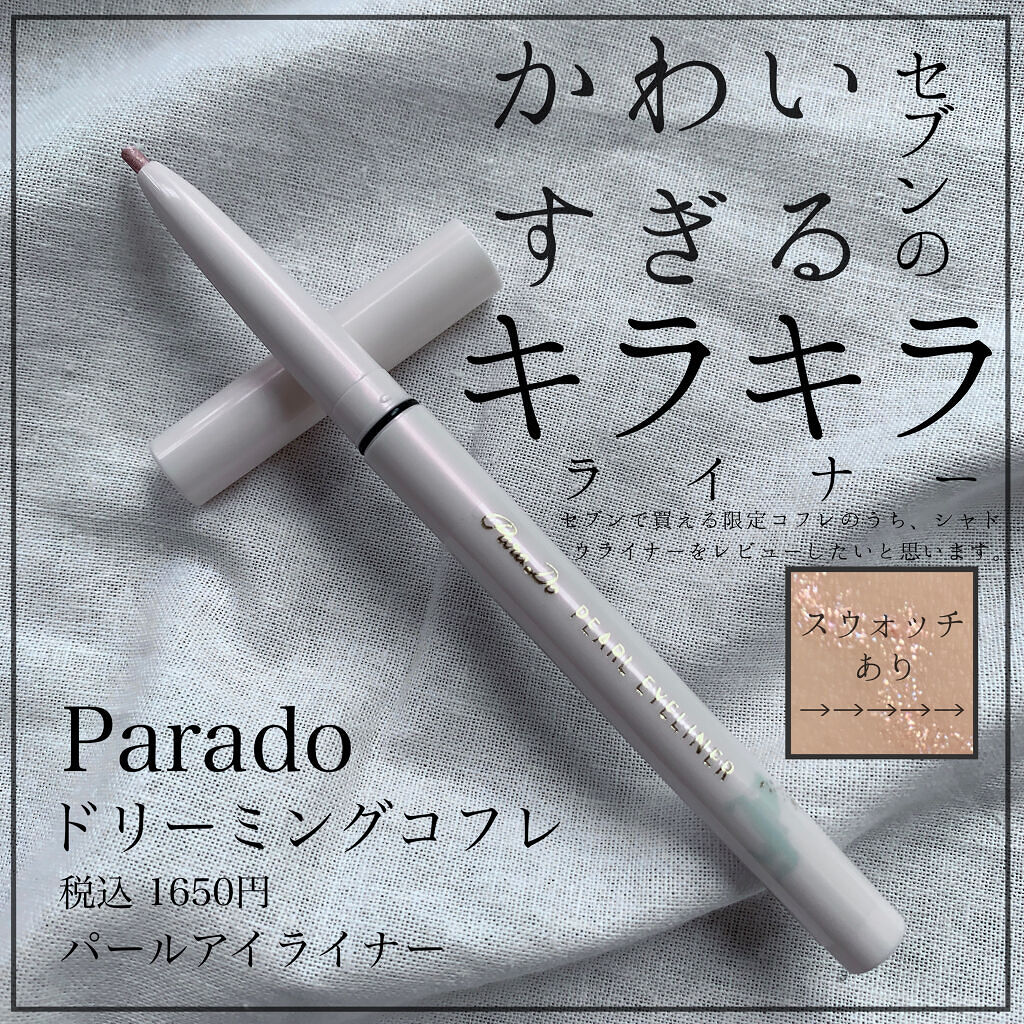 ドリーミングコフレ/パラドゥ/メイクアップキットを使ったクチコミ（1枚目）