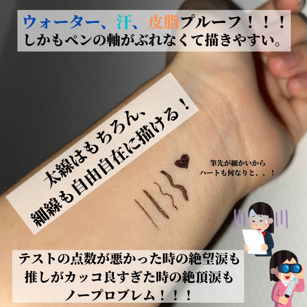 ハイパーシャープ ライナー R/MAYBELLINE NEW YORK/リキッドアイライナーを使ったクチコミ(3枚目)