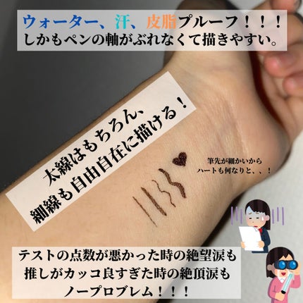 ハイパーシャープ ライナー R/MAYBELLINE NEW YORK/リキッドアイライナーを使ったクチコミ(3枚目)