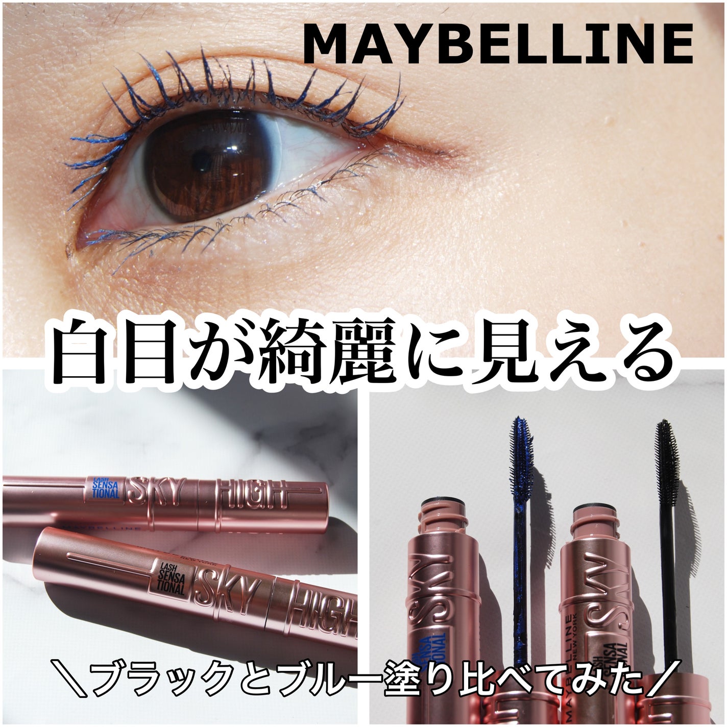 ã¹ã«ã€ãã€/MAYBELLINE NEW YORK/ãã¹ã«ã©ã䜿ã£ãã¯ãã³ãïŒ1æç®ïŒ