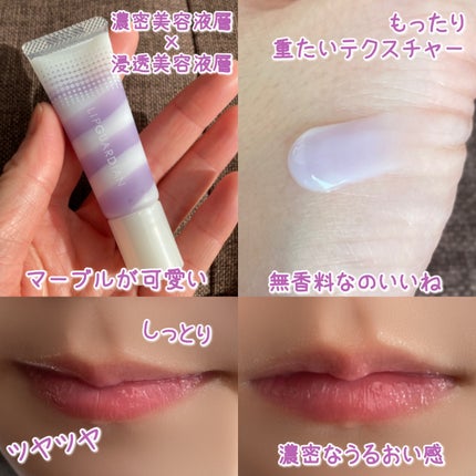 リップガーディアン スリーピング リップセラム/LIPGUARDIAN/リップ美容液を使ったクチコミ(3枚目)