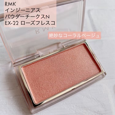 新品未開封 ＲＭＫ　インジーニアス　パウダーチークス　Ｎ 限定品 EX-22