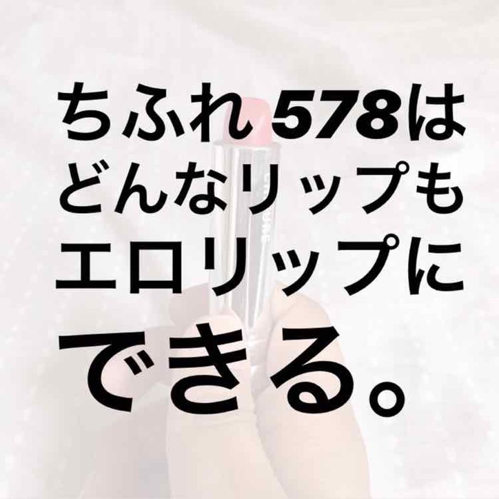口紅（詰替用）/ちふれ/口紅を使ったクチコミ（1枚目）