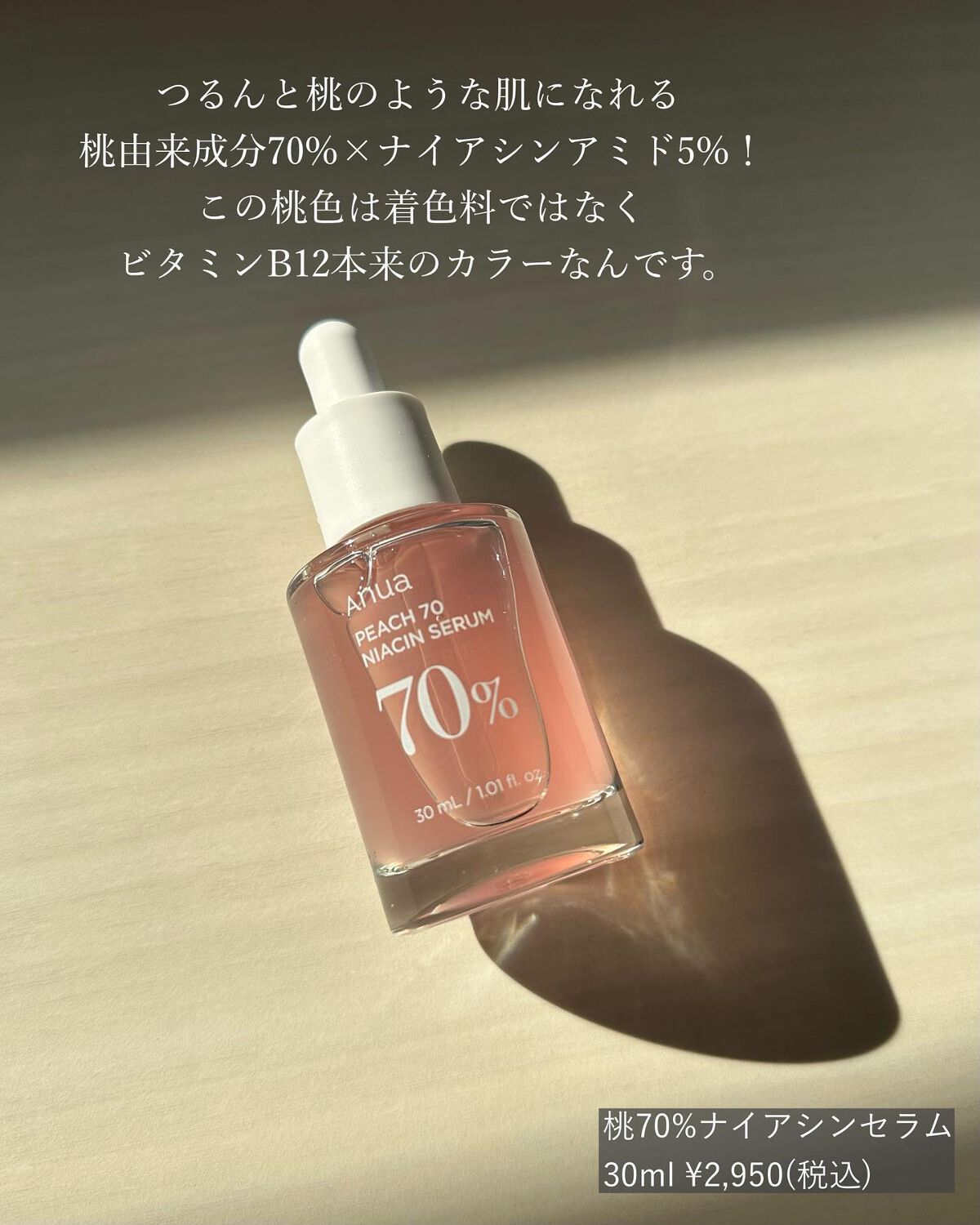 ドクダミ 77 スージングトナー/Anua/化粧水を使ったクチコミ(2枚目)