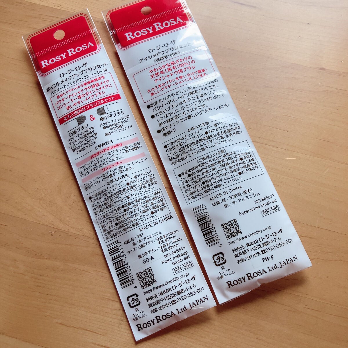 アイシャドウブラシセット/ロージーローザ/メイクブラシを使ったクチコミ(2枚目)