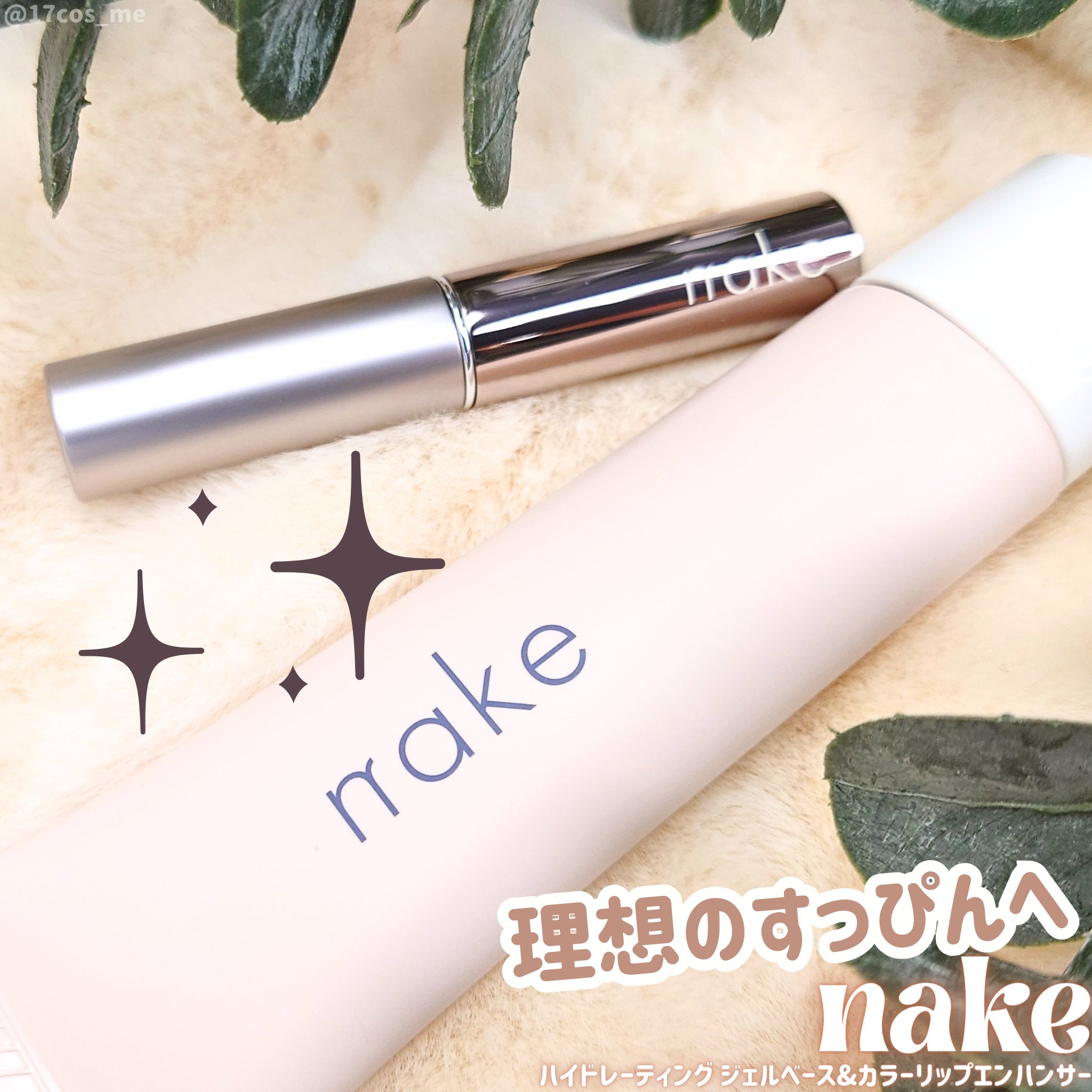 ネイク ハイドレーディング ジェル ベース/nake/化粧下地を使ったクチコミ（1枚目）