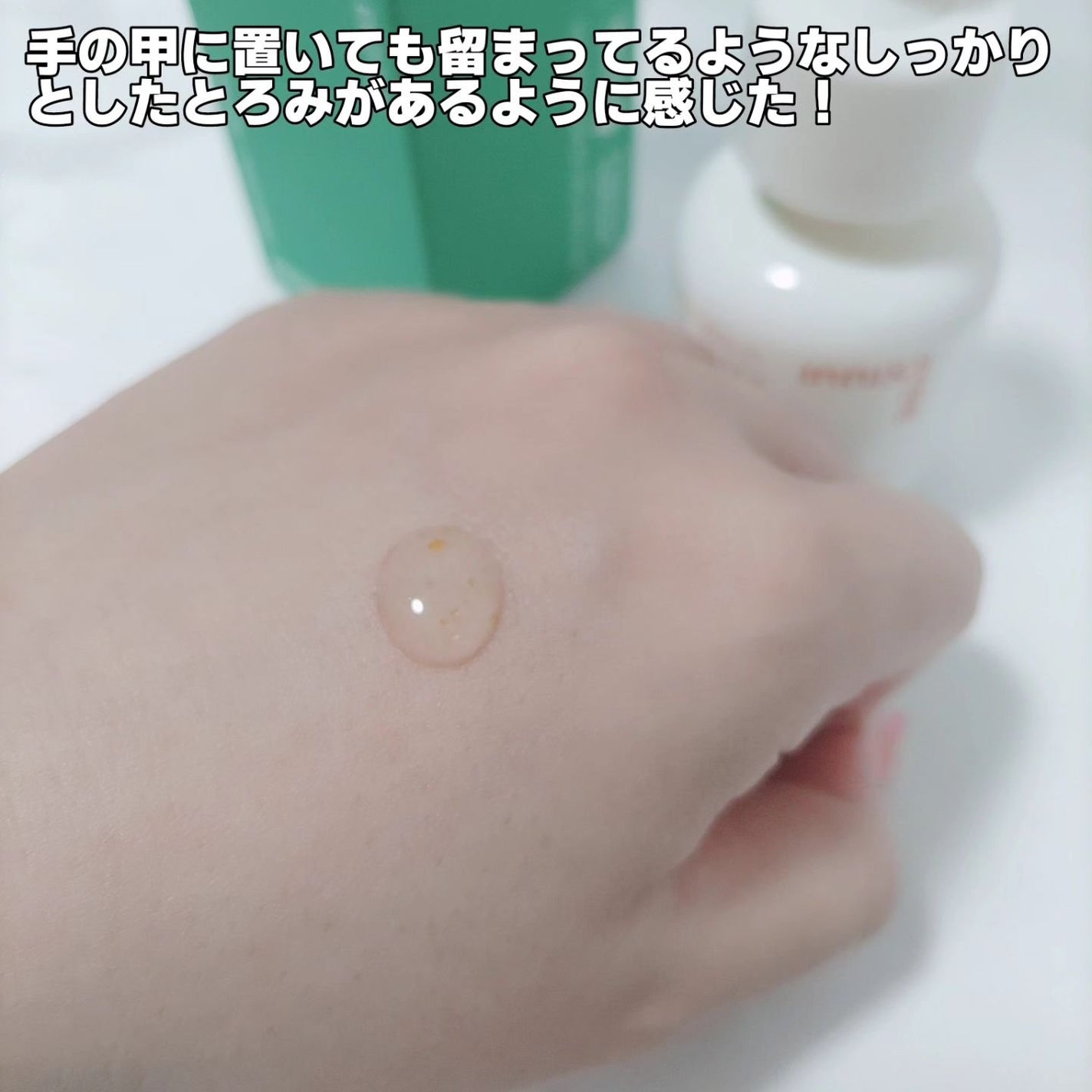 ビタC グリーンティーエンザイム ブライト セラム/innisfree/美容液を使ったクチコミ(4枚目)