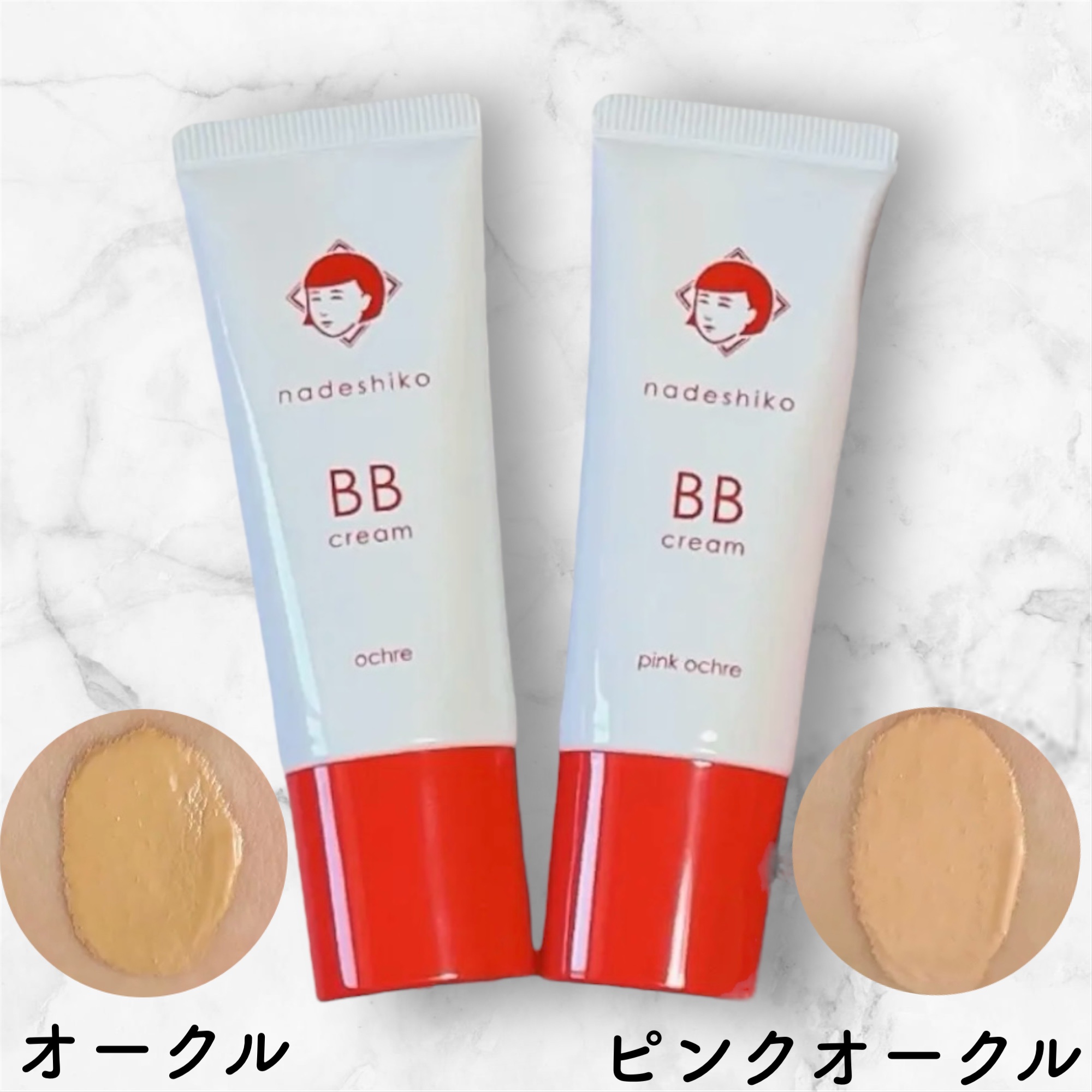 毛穴撫子 毛穴かくれんぼBBクリーム/毛穴撫子/BBクリームを使ったクチコミ（2枚目）