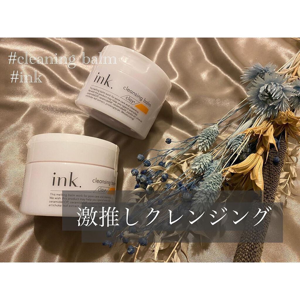 クレンジングバーム シトラス/ink./クレンジングバームを使ったクチコミ（1枚目）