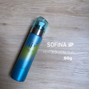 ベースケア セラム＜土台美容液＞/SOFINA iP/美容液を使ったクチコミ（1枚目）