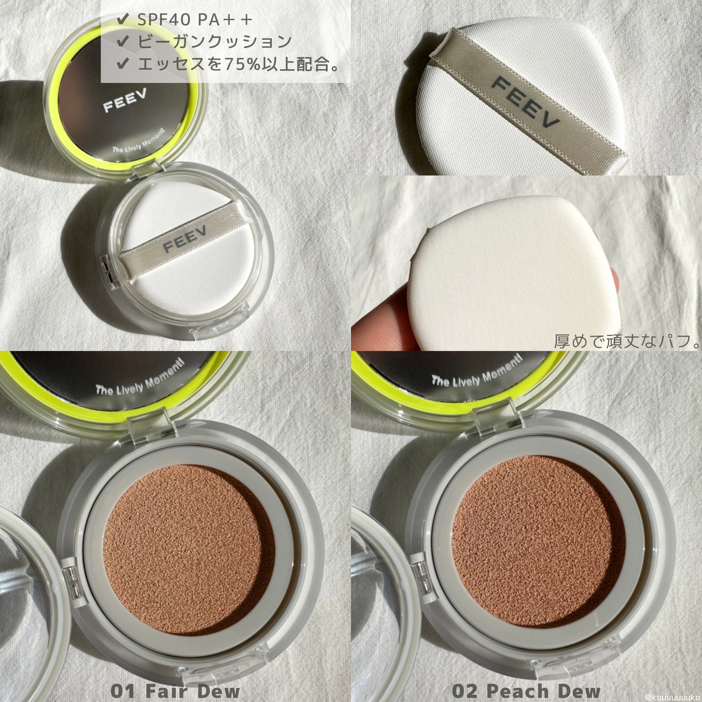 ベアクッション/FEEV/クッションファンデーションを使ったクチコミ(2枚目)